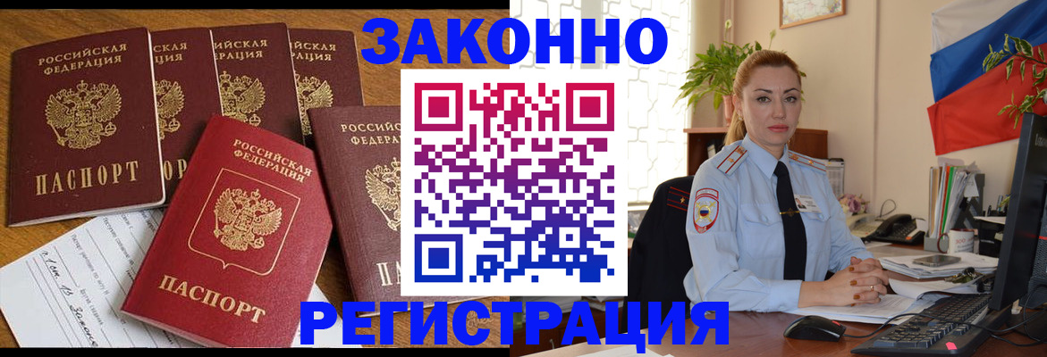 прописка регистрация в Тутаеве