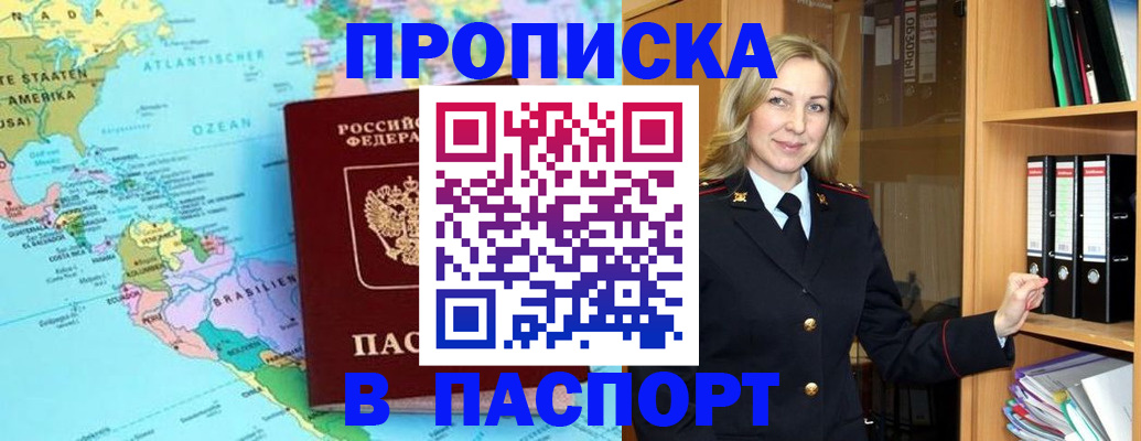 прописка регистрация в Тутаеве