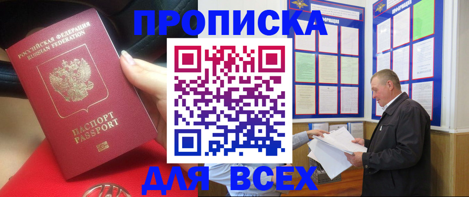 временная регистрация надежно в Тутаеве