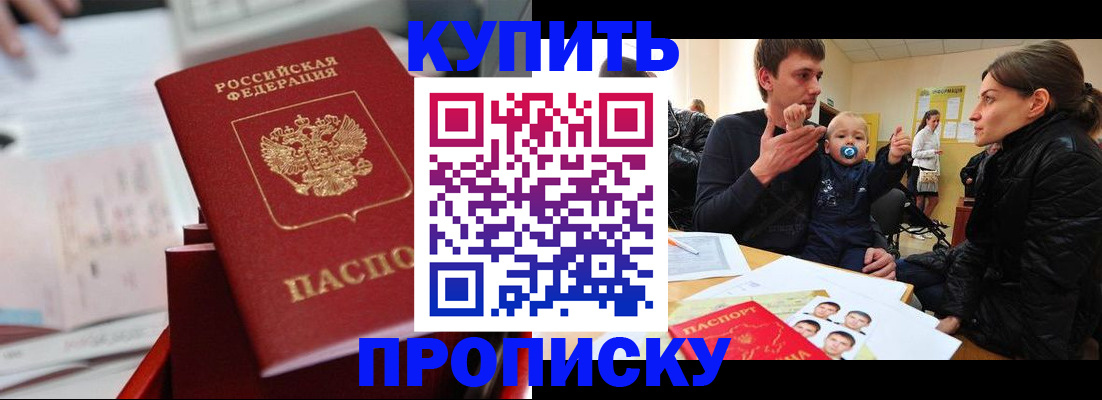 прописка штамп в Тутаеве