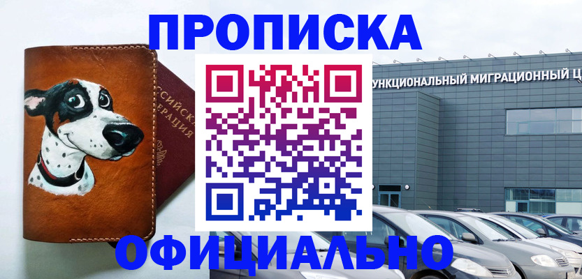 временная прописка в Тутаеве