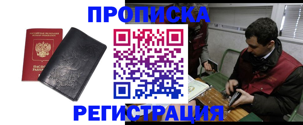 прописка поиск в Тутаеве