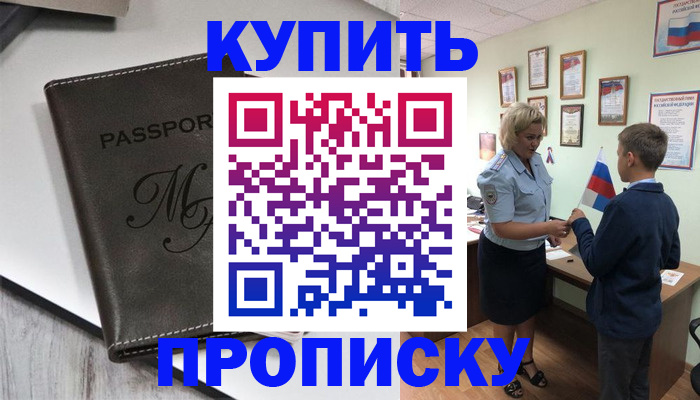 прописка гарантия в Тутаеве